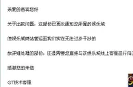 博彩话题：越南GT平台商为虎作伥，就是最大最为无耻的后台黑矿！ 