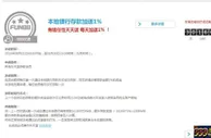 乐天堂有钱任性天天送 每天加送1% ！