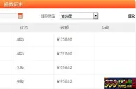 玩家心得：RB88真是奇葩，取款是要按游戏的项目分开来取款才能到账 