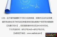 博彩头条：看到这个公告，你是什么感受 