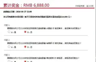 八大胜竞猜英超胜负，平分6888现金大餐