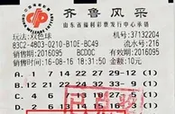 彩市新闻：他明明"中"了一等奖 却领不走707万的奖金
