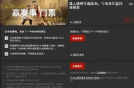 博狗与你携手传奇，赢取NBA上海站球票！