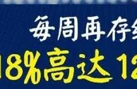 平博88， 每周都可以领取一次再存红利