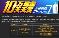 八大胜，十万现金天天赏