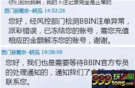 博彩资讯：澳门新葡京黑我76万资金