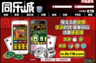 【同乐城】赢了可以满载而归，输了不会空手而回 