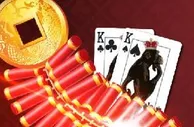 【太阳城亚洲】扑克王---金猴幸福年，万元幸运大派彩！