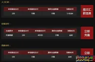 博彩资讯：在线博彩网银转账VS在线存款 网转灵活在线支付安全