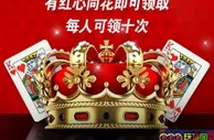 【188BET金宝博】情人节特别优惠——红心之王 