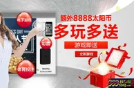 【太阳城亚洲】多玩多送，独家商城礼品更新不停! 