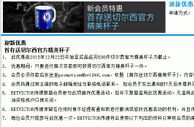 BETVICTOR伟德迎新优惠·送切尔西官方商品