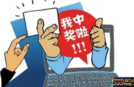 博彩百科：慈善法草案 买彩票有获利动机 不算做慈善