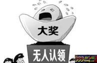 海外博彩：美国弃奖奖金去处 可用于促销及二次开奖