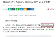 博彩话题：主流网站引用菠菜公司的赔率，说明了什么呢？ 