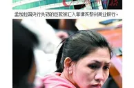 博彩资讯：孟加拉央行失窃案：赃款或被“洗” 流入菲赌场