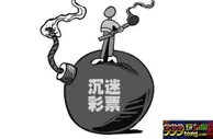 博彩资讯：康涅狄格州担心赌博成瘾决定禁售互联网彩票