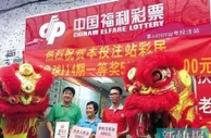彩市新闻：2612万巨奖站点获赠牌匾 站主透露得主身份(图)
