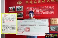 博彩资讯：一夜坐拥700多万 中奖得主戴变形金刚面具领奖