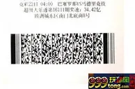 彩市新闻：感叹"二孩"带来好运 司机领1600万首先犒劳老婆