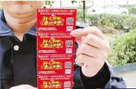 彩市新闻：仨人捡到中奖"彩票" 兑奖不成反被骗万余元