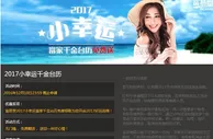 博彩动态：富易堂的免费台历申请起来，，听说都是美女，哈哈 