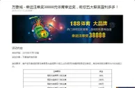 万象城~~ 高达38888元体育幸运注单奖，助您五大联赛盈利多多！