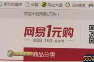 博彩资讯：5分钟输3万 小心网易“一元购”等非法赌博让你倾家荡产！