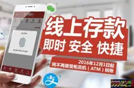 博彩动态：【太阳城亚洲】存款方式各不同，安全快捷又即时！ 