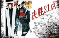 【扑克心得】：玩家对决胜21点游戏的投注策略有感