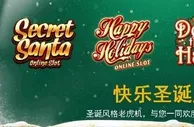 【188BET金宝博】圣诞快乐风妮妮与你一同欢度圣诞节！ 