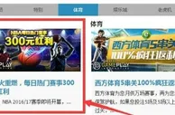 优德w88每天热门NBA赛事10%小保险，若遇您喜欢的赛事不妨体验下！