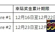 申博138天降现金雨 + 维也纳之旅！3万欧元扑克狂欢节！