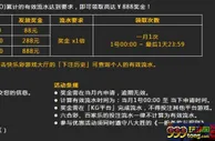 八大胜 – 快乐彩 - 挑战赛！月送888元！