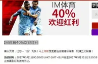 IM体育40%欢迎红利，VC亚洲（老伟德）