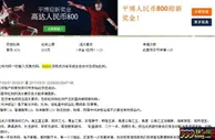 平博88 给新玩家提供40%的首存优惠，最高达800元