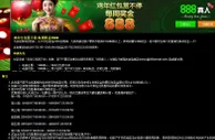 888真人娱乐城新年活动——鸡年红包赏不停 每周奖金￥888