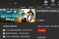 博狗亚洲 体育博彩 50% 返现奖金
