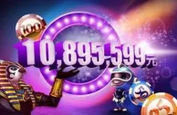 =BETVICTOR伟德=恭喜幸运的哥哥2元单注夺得1089万元奖金!