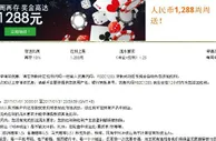 平博88 老玩家的每周再存红利，最高1288元