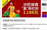 沙巴体育“盈”新红利1,188元,VC亚洲（老伟德）