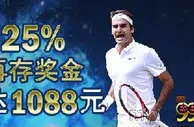 10BET十博 ￥1088 超级优惠体育再存红利