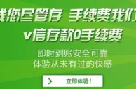乐天堂V信存款更轻松 真正如您所愿！