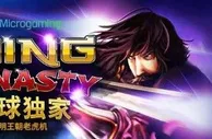 =BETVICTOR伟德=大明王朝老虎机活动开始了每天都送888啊！