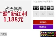 沙巴体育“盈”新红利1,188元,VC亚洲（老伟德）