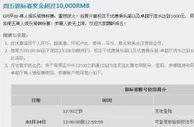 优德88 周五锦标赛奖金超过10,000RMB 赶紧准备参加