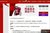 伟德亚洲 - 沙巴体育现金返水高达千元