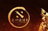 Vwin德赢打造最佳电竞平台 亚洲邀请赛500元红利拼命送！