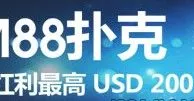 扑克迎新优惠最高200欧