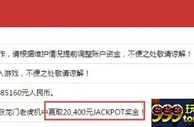 太阳城亚洲--jackpot大奖，中奖得巨额奖金，你们选择怎么生活！